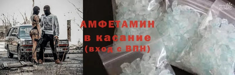 Amphetamine Розовый  Камбарка 