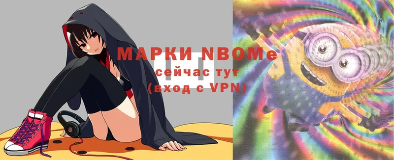 Марки NBOMe 1,5мг Камбарка